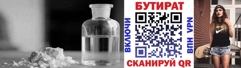 Купить где  Благодарный  БУТИРАТ бутандиол 