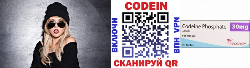 Купить где Благодарный Codein Purple Drank