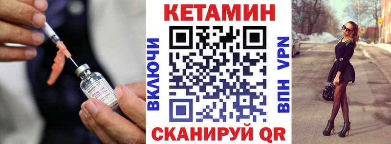 КЕТАМИН VHQ  Купить  Благодарный 